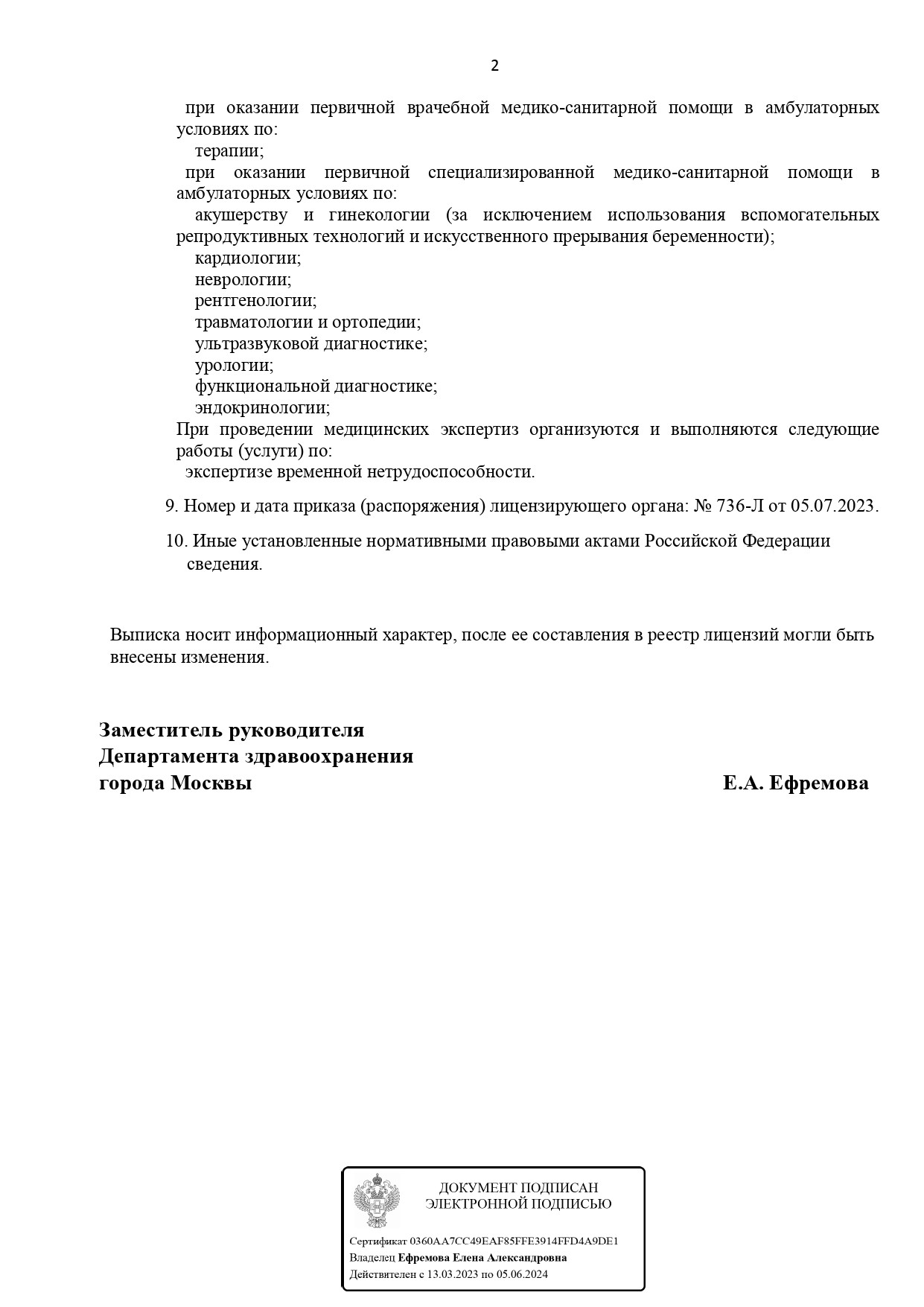 МРТ сосудов головного мозга в Москве — сделать МР-ангиографию артерий, вен  в ДИАГНОСТИQA, цены